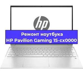 Апгрейд ноутбука HP Pavilion Gaming 15-cx0000 в Воронеже